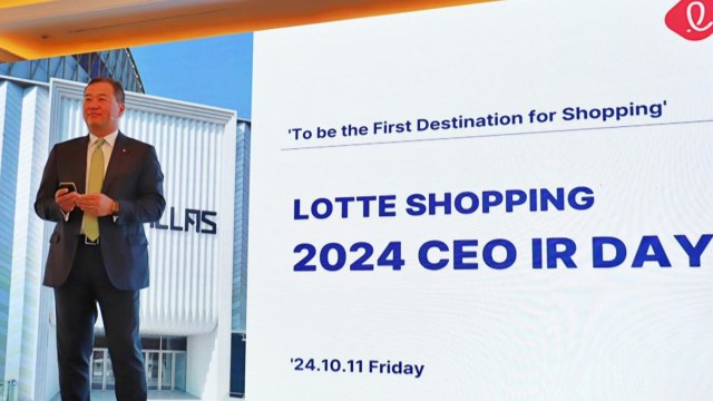 [기업] 롯데쇼핑, 유통업계 첫 밸류업 공시... 2030년 매출 20조 목표 / YTN