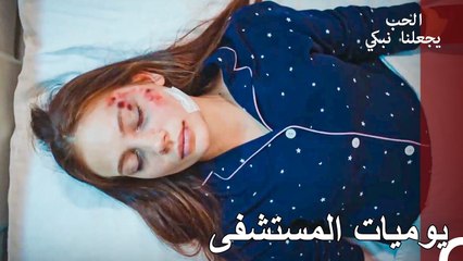 تدفق الزوار إلى نالان - الحب يجعلنا نبكي الحلقة 11