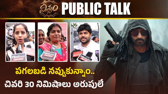 Gopichand Viswam Movie Review: విశ్వ రూపం చూపించిన గోపీచంద్ । Filmibeat Telugu