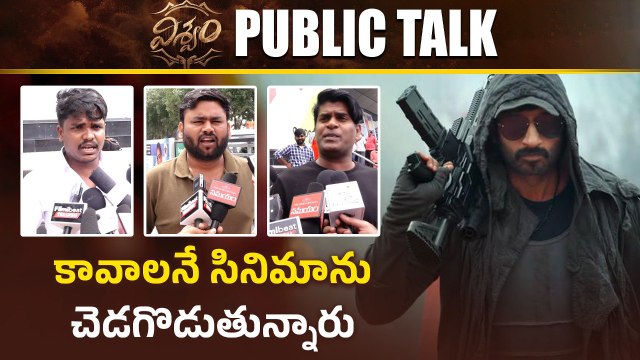 Viswam movie public talk : ట్రోల్స్ చేసే వాళ్లకు వార్నింగ్ ఇచ్చిన గోపీచంద్ ఫాన్స్ | Filmibeat Telugu
