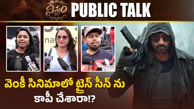 బాద్ షా, ఆగడు, వెంకీ సినిమా ను మించిన కామెడీ చూపించిన శ్రీను వైట్ల | Filmibeat Telugu