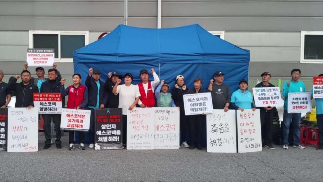 아리셀 화재 유족, 무기한 농성 돌입... 모회사 에스코넥 처벌해야 / YTN