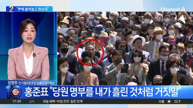 ‘與 당원 명부 유출’ 두고 홍준표-명태균 공방