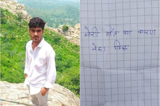 युवक ने फांसी लगाकर दी जान, सुसाइड नोट में लिखा - मेरी मौत का कारण, नेहा - वीरू...