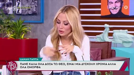Δανάη Παππά – Λάμπρος Λάζαρης: Η αποκάλυψη για τη δικαστική διαμάχη και ο όρος του επιχειρηματία