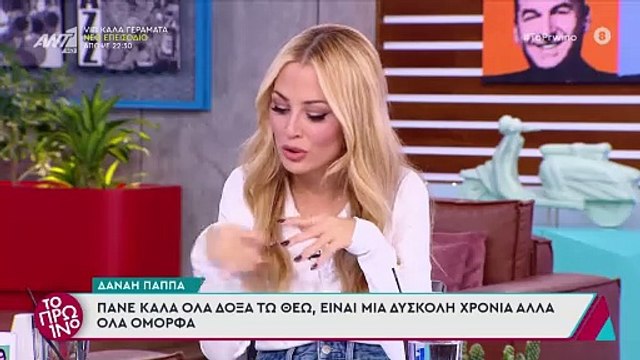 Δανάη Παππά – Λάμπρος Λάζαρης: Η αποκάλυψη για τη δικαστική διαμάχη και ο όρος του επιχειρηματία