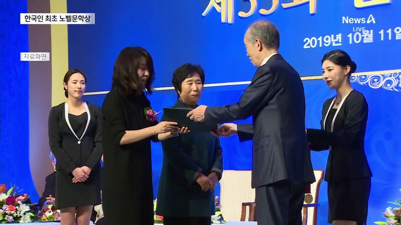 노벨문학상의 나라 됐다…한강, 한국인 첫 수상