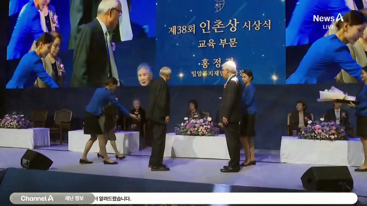 제38회 인촌상 시상식 개최