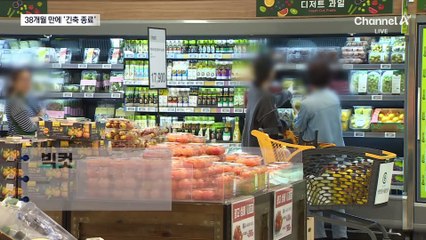 기준금리 0.25%p 인하…38개월 만에 긴축 종료