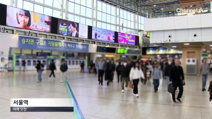 [단독]공무원 KTX 마일리지 7억 ‘내 주머니로’