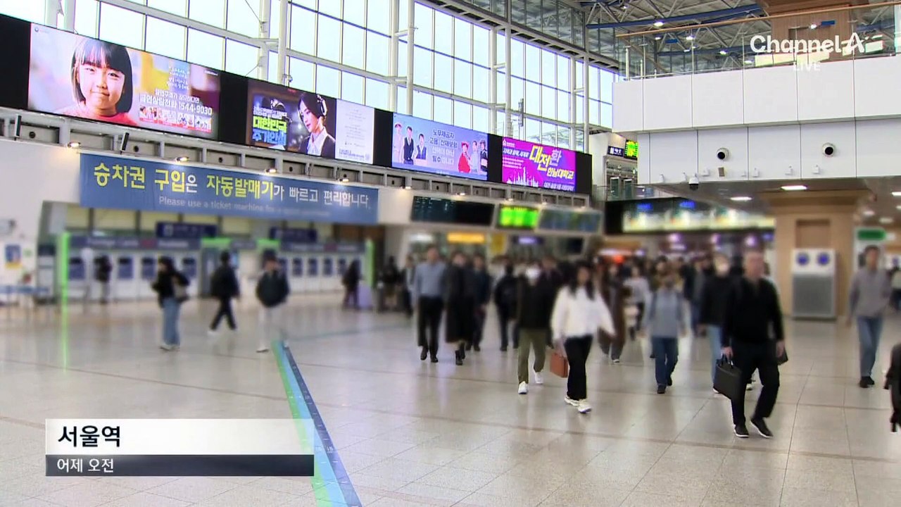 [단독]공무원 KTX 마일리지 7억 ‘내 주머니로’
