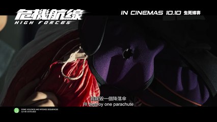 High Forces | Trailer: Final