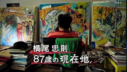 87 year old art Tadanori  横尾忠則　87歳