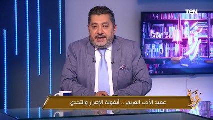 عميد الأدب العربي ونبراس التنوير.. حسام الغمري يستعرض  قصة حياة طه حسين من الطفولة إلى النضج