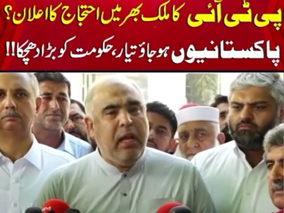 UMER Ayub Leader of the opposition warning for federal government