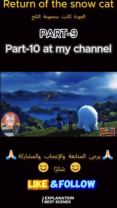 WoW Magic Moments: Snow cat Cartoon Animation_Part-9 ‎عودة القط الثلج# Amazing Short Tales #shorts #shortsfeed