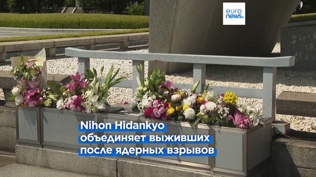 Нобелевскую Премию мира присудили японским борцам против ядерного оружия