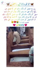 Allha maf karin