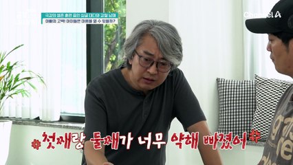 아빠의 진심 어린 고백, 아이들은 마음을 열 수 있을까!?