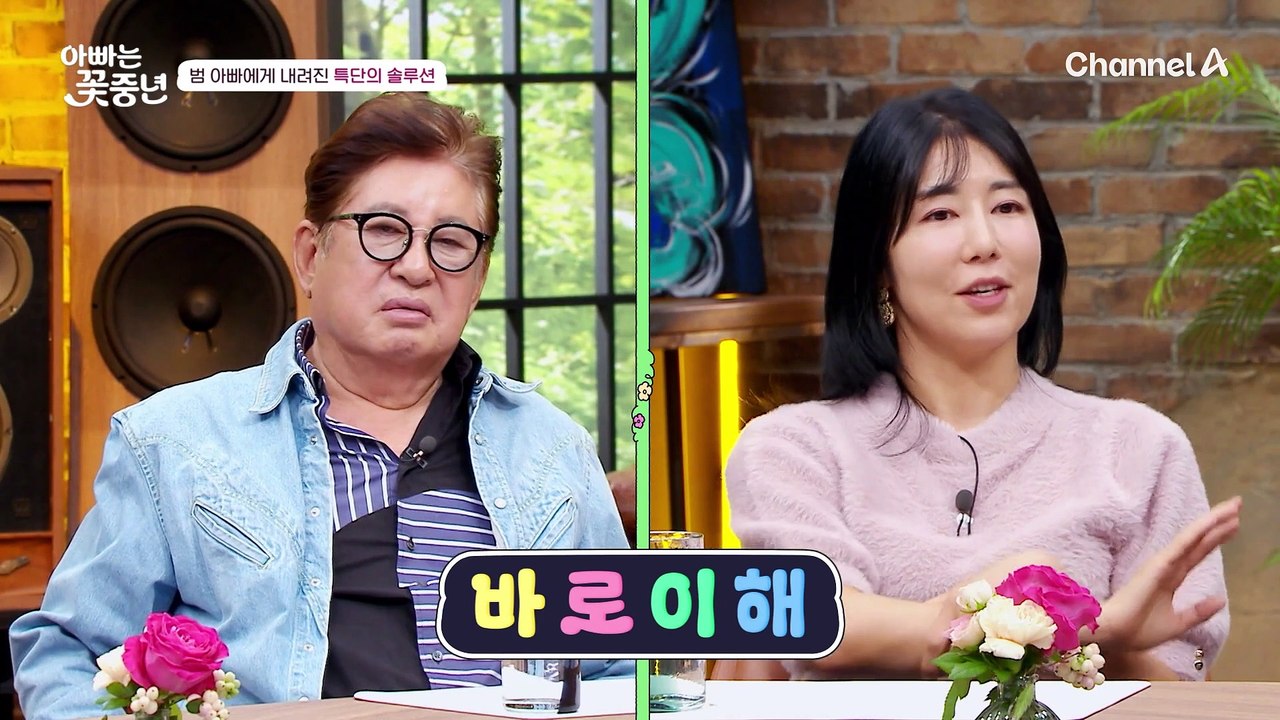 [#클립배송] "딸 희수에게 관심 좀 그만!!" 육아 전문가의 특단의 솔루션! 조곤조...