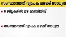 തെക്കൻ ജില്ലകളിലും മധ്യകേരളത്തിലും ഇന്ന് വ്യാപക മഴക്ക് സാധ്യത