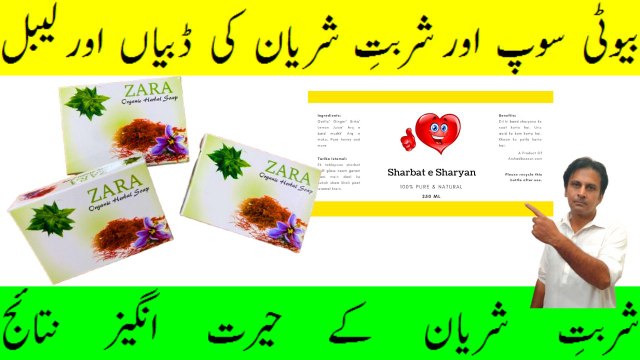 Organic herbal neem soap | Zafrani whitening soap box | Sharbat e sharyan labels | Fitness With Arshad