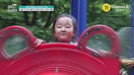 아빠를 만날 수 없는 사연에 눈물바다 😢 | 금쪽같은 내새끼 예고편