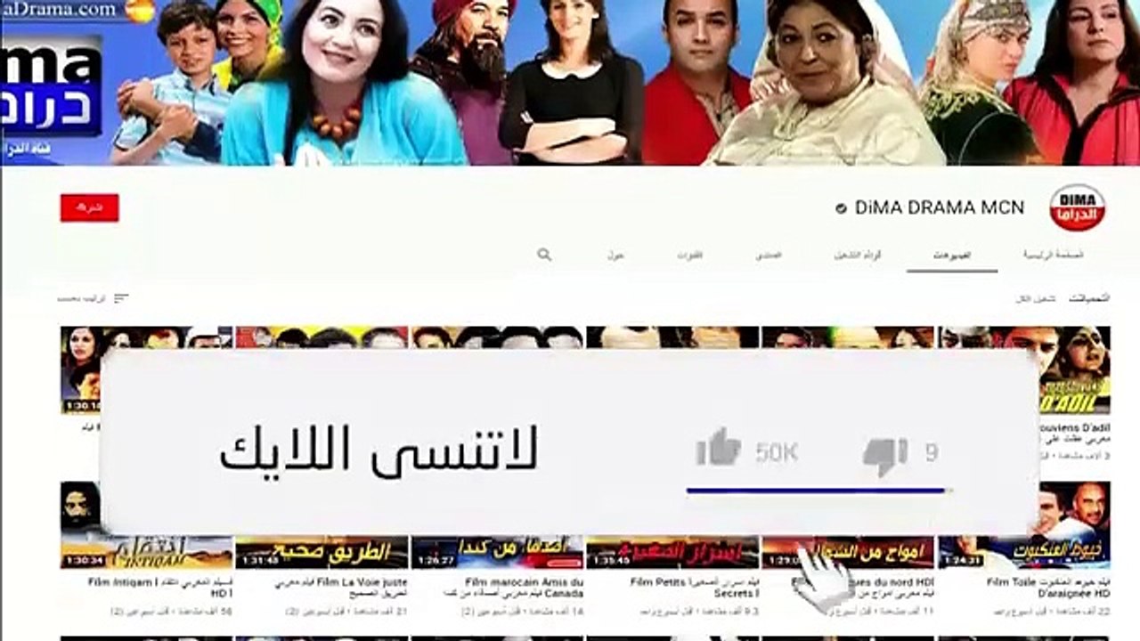 Film khyal Al Dib  فيلم مغربي  خيال الذيب