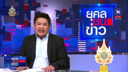 ปปง. จ่ออายัดทรัพย์ "บอสพอล-คณะผู้บริหาร" ดิไอคอนกรุ๊ป | ยุคลชนข่าว | 11 ต.ค. 67