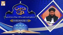 Dars e Quran | Episode - 4 | H.Shaikh Abdul Qadir Jilani RA | 11 Oct 2024 | ARY Qtv