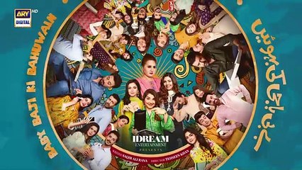 Baby Baji Ki Bahuwain Episode 20 | Teaser | ARY Digital