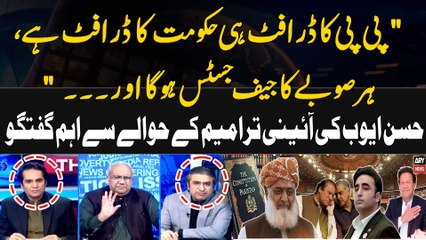 "PPP Ka Draft Hi Government ka Draft Hai..." Hassan Ayub's Analysis on Constitutional Amendment