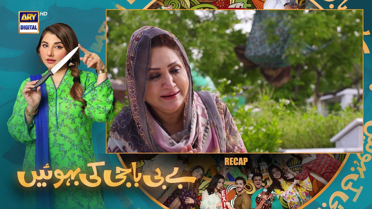Baby Baji Ki Bahuwain Episode 19 _ 11 October 2024 _ ARY Digital