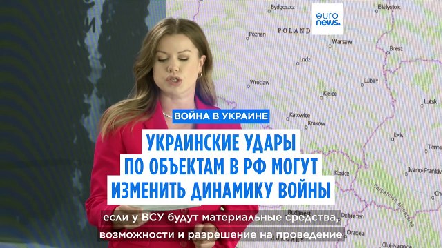 Удары украинских беспилотников по объектам на территории РФ могут изменить динамику войны