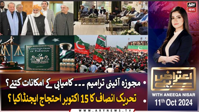 Aiteraz Hai | Aniqa Nisar | ARY News | 11th October 2024