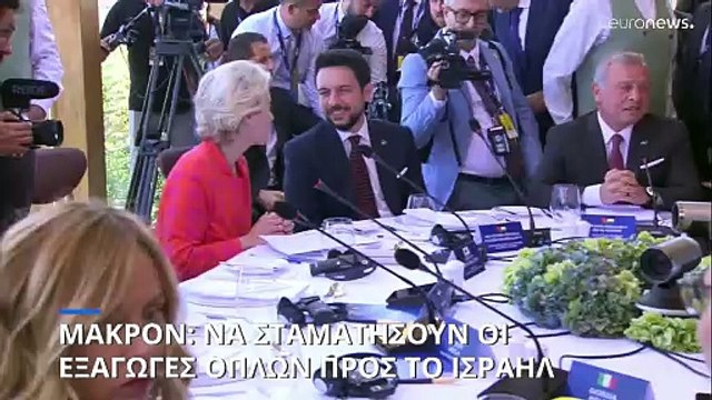 Μακρόν από την Πάφο: Να σταματήσει η εξαγωγή όπλων προς το Ισραήλ