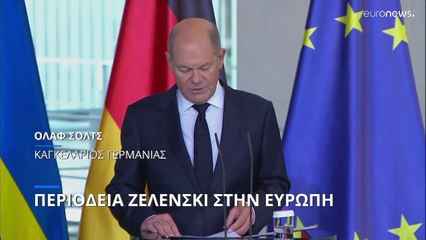 Η Γερμανία δίνει περαιτέρω στρατιωτική ενίσχυση στην Ουκρανία