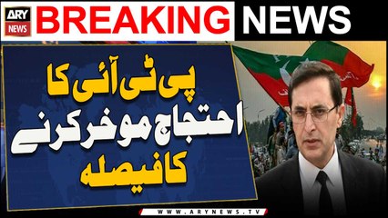 PTI Ka Ehtijaj Mokhar Karne Ka Faisla