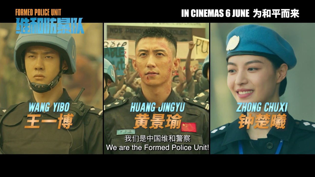 Formed Police Unit (2024) Official Trailer HD