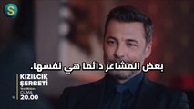 مسلسل شراب التوت البري الحلقة 72 الاعلان 1 الرسمي HD