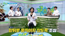 퇴행성 관절염 극복에 꼭 필요한 허벅지 근육 만들자! ★3분 허벅지 체조★