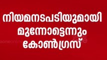 ഹരിയാനയിലെ EVM ക്രമക്കേട് ആരോപണം; കൂടുതൽ തെളിവുമായി കോണ്‍ഗ്രസ്