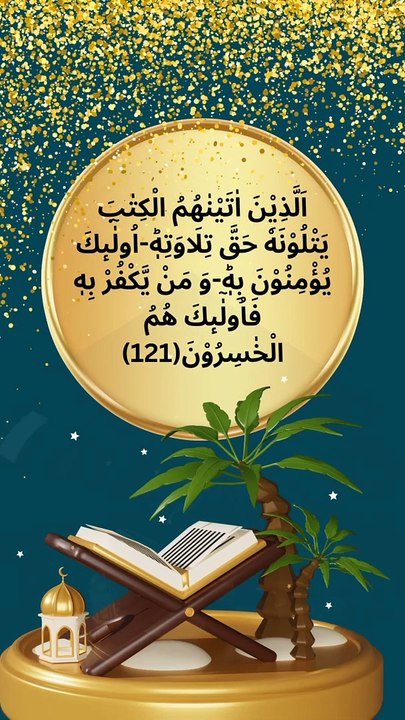 Surah Al Baqarah verse 121 translation Urdu English