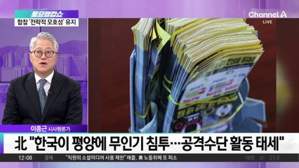 北, 평양 사진 공개하며 “韓 무인기…공격수단 활동 태세”