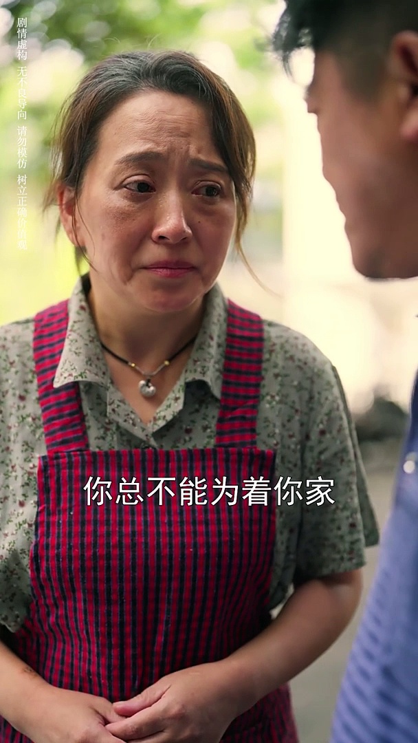 女兒也是傳家寶
