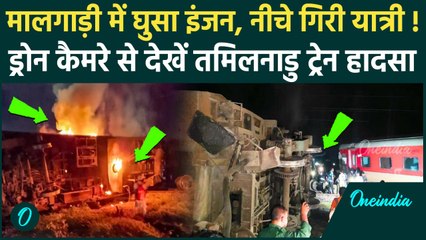 Bagmati Express Accident: Mysore Darbhanga Bagmati Express की मालगाड़ी से टक्कर, कैमरे पर क्या दिखा ?