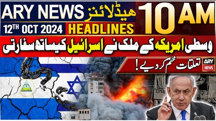 ARY News 10 AM Headlines | 12th October 2024 | Nicaragua breaks off ties with Israel