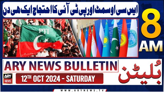 ARY News 8 AM Bulletin | 12th Oct 2024 | SCO Summit in Pakistan