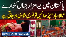 Pakistan Me Hazrat Baba Sadidudeen Ka Mazar Jaha Kunware Mala Charhaye To Fori Shadi Ho Jati Hai