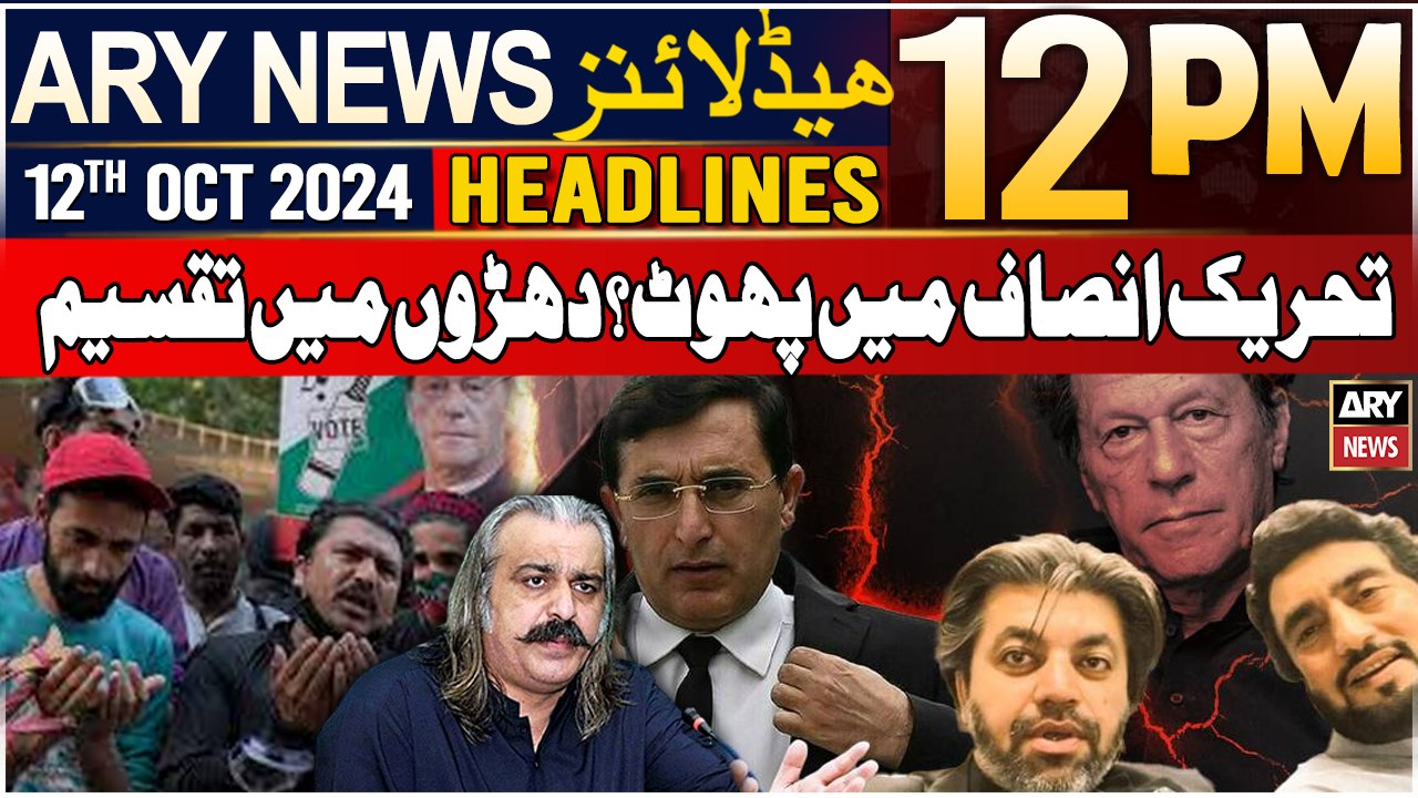 ARY News 12 PM Headlines | 12th October 2024 | Prime Time Headlines